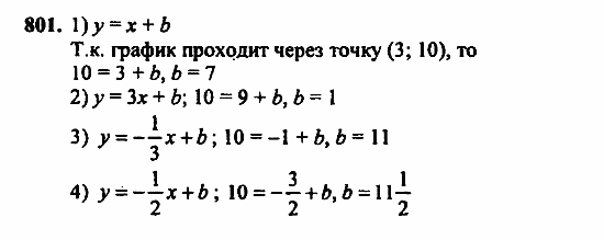 Алгебра, 7 класс, Ш.А. Алимов, 2002 - 2009, Упражнения для повторения Задание: 801