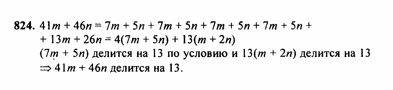Алгебра, 7 класс, Ш.А. Алимов, 2002 - 2009, задачи для внеклассной работы Задание: 824