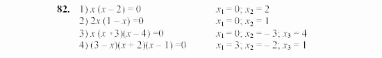 Алгебра, 7 класс, Ш.А. Алимов, 2002 - 2009, Глава 2, §6 Задание: 82