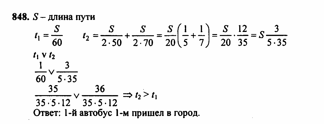 Алгебра, 7 класс, Ш.А. Алимов, 2002 - 2009, задачи для внеклассной работы Задание: 848