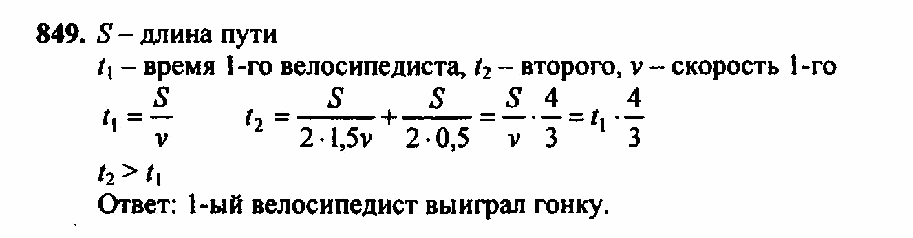 Алгебра, 7 класс, Ш.А. Алимов, 2002 - 2009, задачи для внеклассной работы Задание: 849