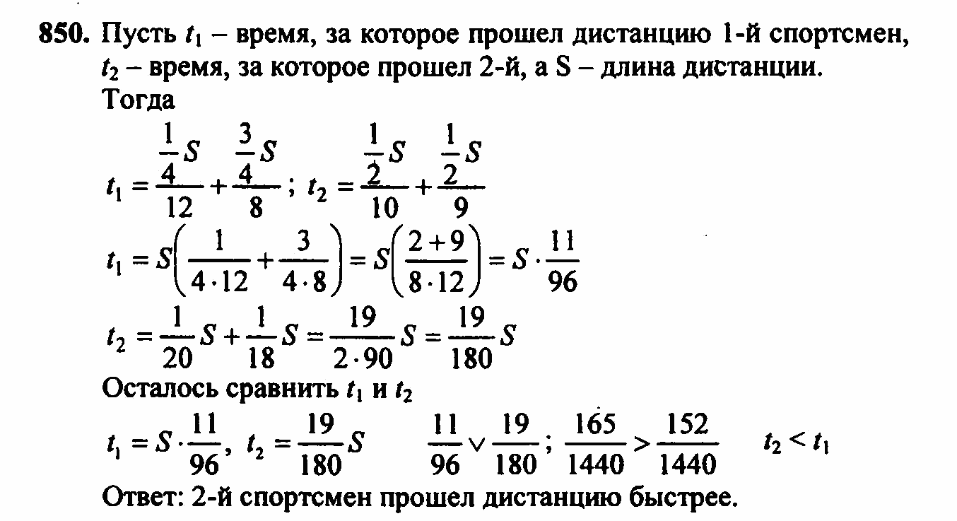 Алгебра, 7 класс, Ш.А. Алимов, 2002 - 2009, задачи для внеклассной работы Задание: 850
