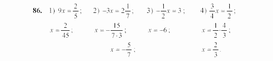 Алгебра, 7 класс, Ш.А. Алимов, 2002 - 2009, §7 Задание: 86