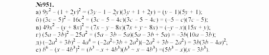 Алгебра, 7 класс, Макарычев, Миндюк, 2003, 34. Разложение разности квадратов на множители Задание: 951