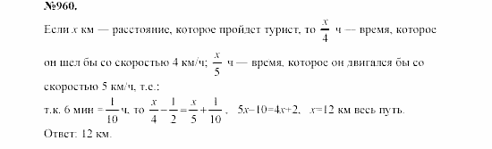 Алгебра, 7 класс, Макарычев, Миндюк, 2003, 34. Разложение разности квадратов на множители Задание: 960