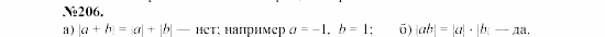 Алгебра, 7 класс, Макарычев, Миндюк, 2003, Дополнительные упражнения к §1 Задание: 206