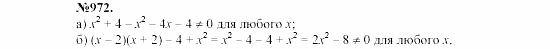 Алгебра, 7 класс, Макарычев, Миндюк, 2003, 35. Разложение на множители суммы и разности кубов Задание: 972