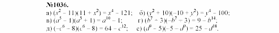 Алгебра, 7 класс, Макарычев, Миндюк, 2003, Дополнительные упражнение к §13 Задание: 1036