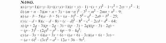 Алгебра, 7 класс, Макарычев, Миндюк, 2003, Дополнительные упражнение к §13 Задание: 1043