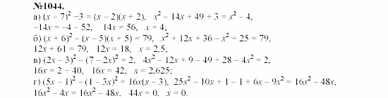 Алгебра, 7 класс, Макарычев, Миндюк, 2003, Дополнительные упражнение к §13 Задание: 1044