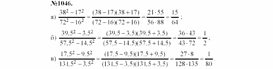 Алгебра, 7 класс, Макарычев, Миндюк, 2003, Дополнительные упражнение к §13 Задание: 1046