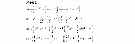 Алгебра, 7 класс, Макарычев, Миндюк, 2003, Дополнительные упражнение к §13 Задание: 1052
