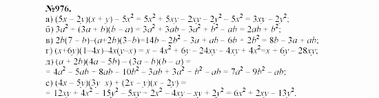 Алгебра, 7 класс, Макарычев, Миндюк, 2003, §14, 36. Преобразование целого выражения в многочлен Задание: 976