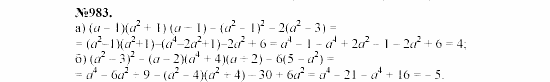 Алгебра, 7 класс, Макарычев, Миндюк, 2003, §14, 36. Преобразование целого выражения в многочлен Задание: 983