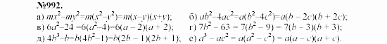 Алгебра, 7 класс, Макарычев, Миндюк, 2003, 37. Применение различных способов для разложения на множители Задание: 992