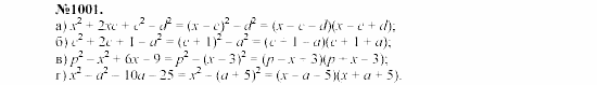 Алгебра, 7 класс, Макарычев, Миндюк, 2003, 37. Применение различных способов для разложения на множители Задание: 1001