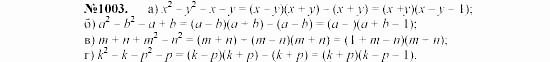 Алгебра, 7 класс, Макарычев, Миндюк, 2003, 37. Применение различных способов для разложения на множители Задание: 1003