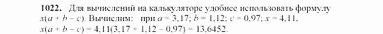 Алгебра, 7 класс, Макарычев, Миндюк, 2003, 38. Применение преобразований целых выражений Задание: 1022