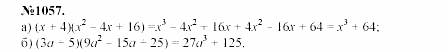 Алгебра, 7 класс, Макарычев, Миндюк, 2003, Дополнительные упражнения к §14 Задание: 1057