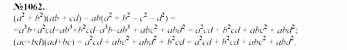 Алгебра, 7 класс, Макарычев, Миндюк, 2003, Дополнительные упражнения к §14 Задание: 1062
