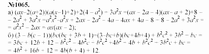 Алгебра, 7 класс, Макарычев, Миндюк, 2003, Дополнительные упражнения к §14 Задание: 1065
