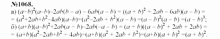 Алгебра, 7 класс, Макарычев, Миндюк, 2003, Дополнительные упражнения к §14 Задание: 1068