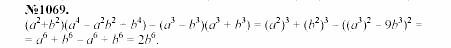 Алгебра, 7 класс, Макарычев, Миндюк, 2003, Дополнительные упражнения к §14 Задание: 1069