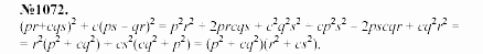 Алгебра, 7 класс, Макарычев, Миндюк, 2003, Дополнительные упражнения к §14 Задание: 1072