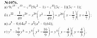 Алгебра, 7 класс, Макарычев, Миндюк, 2003, Дополнительные упражнения к §14 Задание: 1076