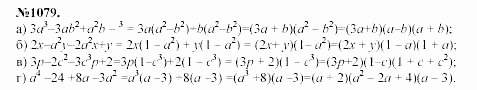 Алгебра, 7 класс, Макарычев, Миндюк, 2003, Дополнительные упражнения к §14 Задание: 1079