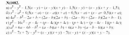 Алгебра, 7 класс, Макарычев, Миндюк, 2003, Дополнительные упражнения к §14 Задание: 1082