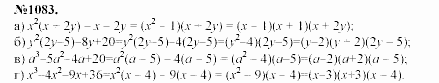 Алгебра, 7 класс, Макарычев, Миндюк, 2003, Дополнительные упражнения к §14 Задание: 1083