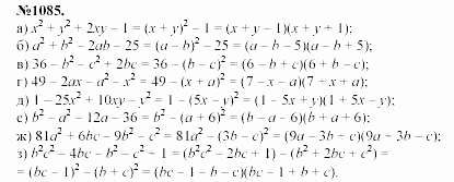 Алгебра, 7 класс, Макарычев, Миндюк, 2003, Дополнительные упражнения к §14 Задание: 1085
