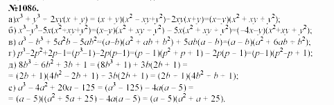 Алгебра, 7 класс, Макарычев, Миндюк, 2003, Дополнительные упражнения к §14 Задание: 1086