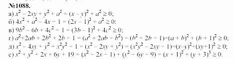 Алгебра, 7 класс, Макарычев, Миндюк, 2003, Дополнительные упражнения к §14 Задание: 1088