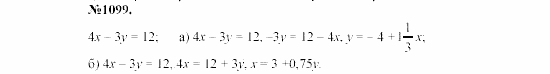 Алгебра, 7 класс, Макарычев, Миндюк, 2003, Глава 6, §15, 39. Линейное уравнение с двумя переменными Задание: 1099