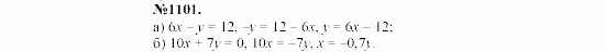 Алгебра, 7 класс, Макарычев, Миндюк, 2003, Глава 6, §15, 39. Линейное уравнение с двумя переменными Задание: 1101