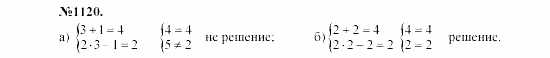 Алгебра, 7 класс, Макарычев, Миндюк, 2003, 41. Системы линейных уравнений с двумя переменными Задание: 1120
