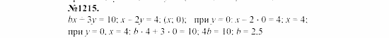 Алгебра, 7 класс, Макарычев, Миндюк, 2003, Дополнительные упражнения к §15 Задание: 1215