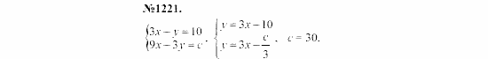 Алгебра, 7 класс, Макарычев, Миндюк, 2003, Дополнительные упражнения к §15 Задание: 1221