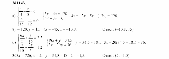 Алгебра, 7 класс, Макарычев, Миндюк, 2003, §16, 42. Способ подстановки Задание: 1143