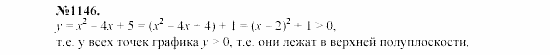 Алгебра, 7 класс, Макарычев, Миндюк, 2003, §16, 42. Способ подстановки Задание: 1146