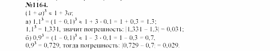 Алгебра, 7 класс, Макарычев, Миндюк, 2003, 43. Способ сложения Задание: 1164