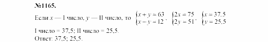 Алгебра, 7 класс, Макарычев, Миндюк, 2003, 44. Решение задач с помощью систем уравнений Задание: 1165