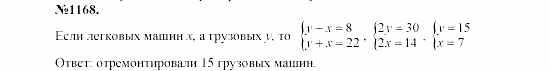 Алгебра, 7 класс, Макарычев, Миндюк, 2003, 44. Решение задач с помощью систем уравнений Задание: 1168