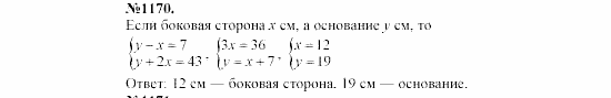 Алгебра, 7 класс, Макарычев, Миндюк, 2003, 44. Решение задач с помощью систем уравнений Задание: 1170