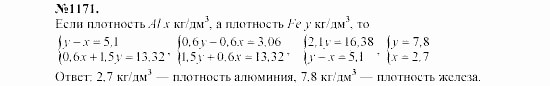 Алгебра, 7 класс, Макарычев, Миндюк, 2003, 44. Решение задач с помощью систем уравнений Задание: 1171