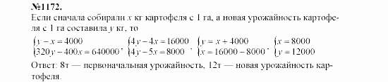 Алгебра, 7 класс, Макарычев, Миндюк, 2003, 44. Решение задач с помощью систем уравнений Задание: 1172