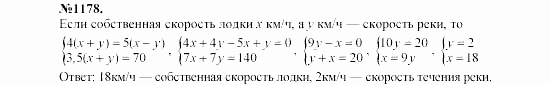 Алгебра, 7 класс, Макарычев, Миндюк, 2003, 44. Решение задач с помощью систем уравнений Задание: 1178