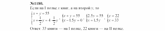 Алгебра, 7 класс, Макарычев, Миндюк, 2003, 44. Решение задач с помощью систем уравнений Задание: 1180